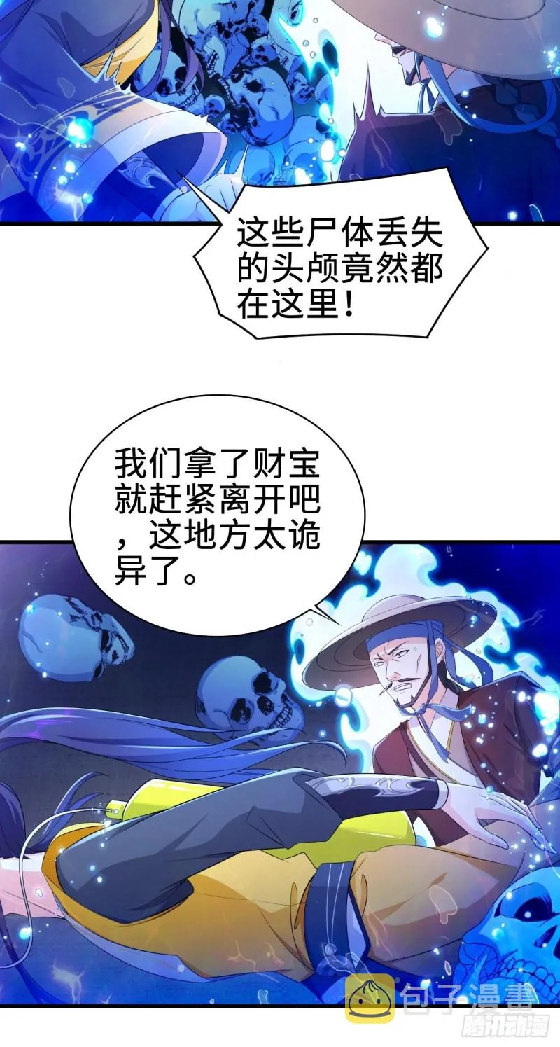 前往神墟岛 第24页