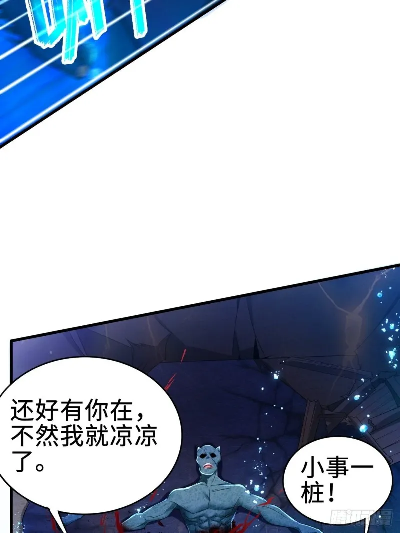 前往神墟岛 第31页