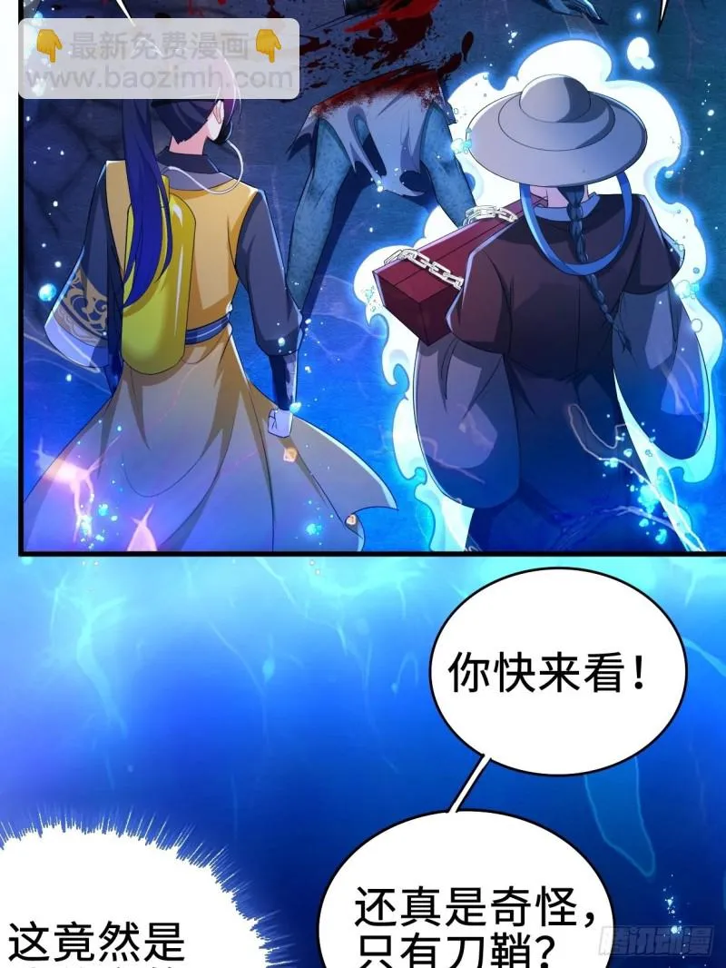 前往神墟岛 第32页