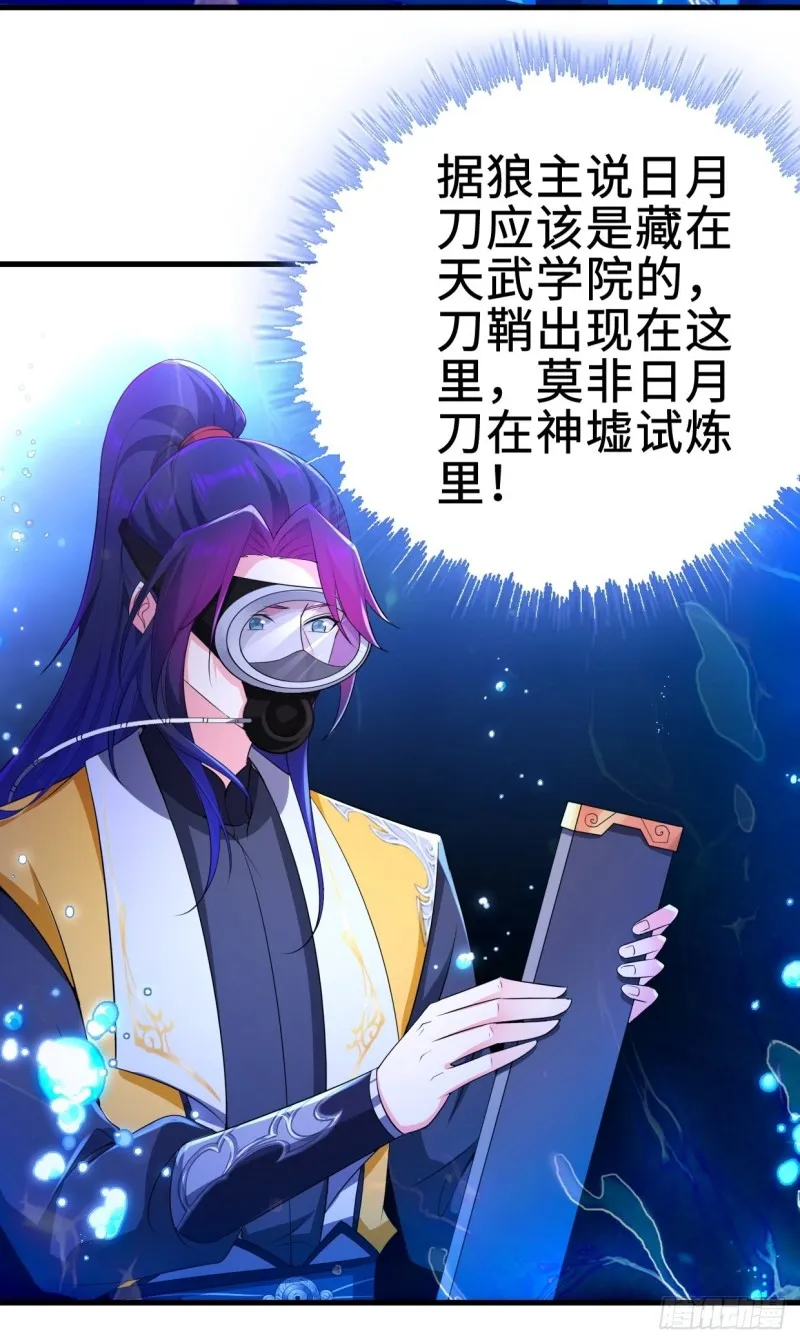 前往神墟岛 第34页
