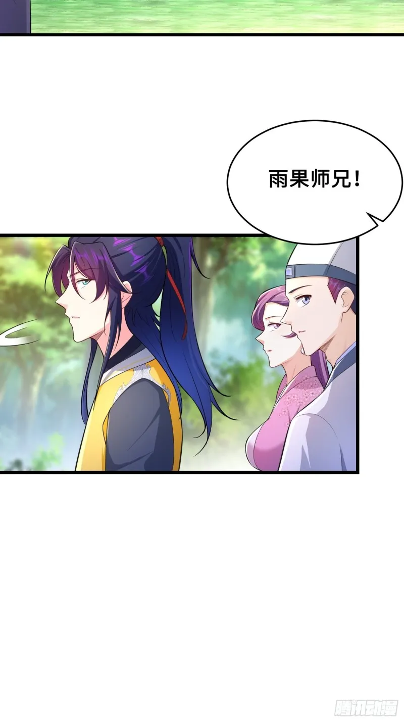 试炼开始 第4页