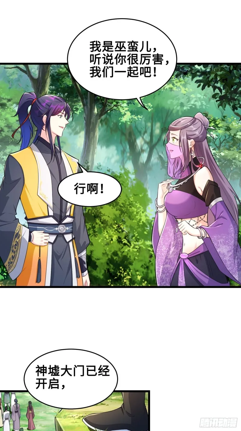 试炼开始 第7页