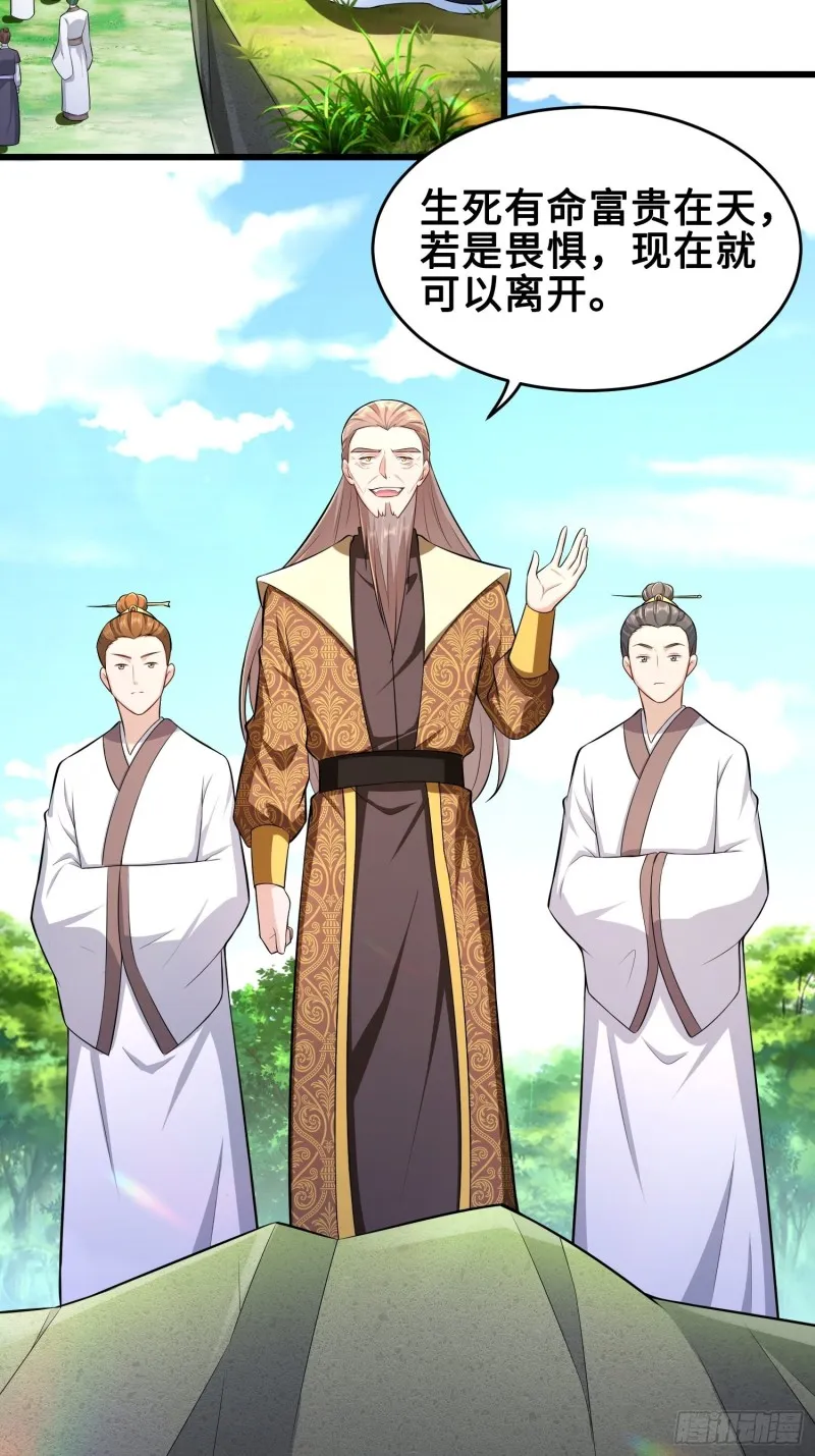试炼开始 第8页