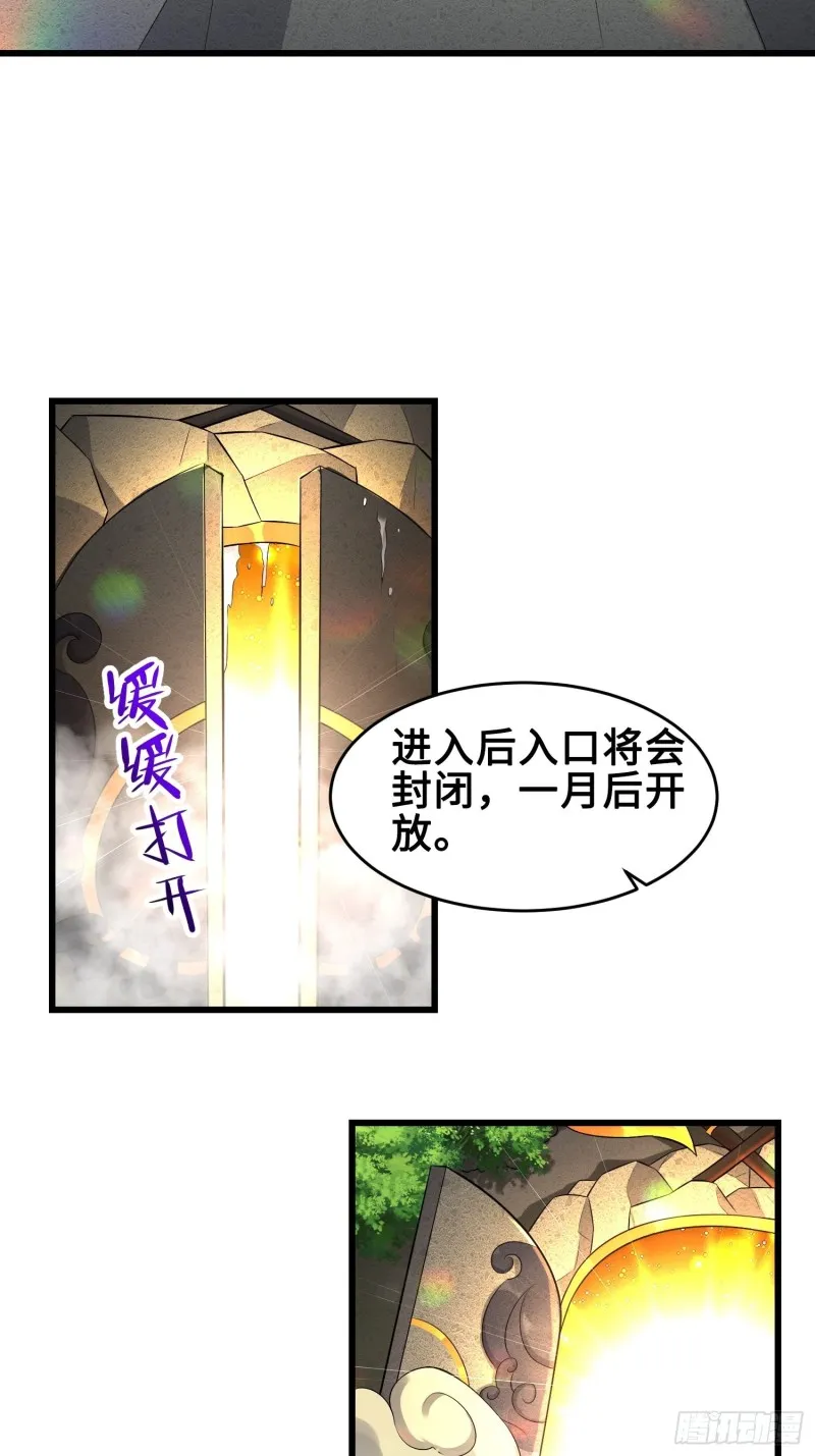 试炼开始 第9页