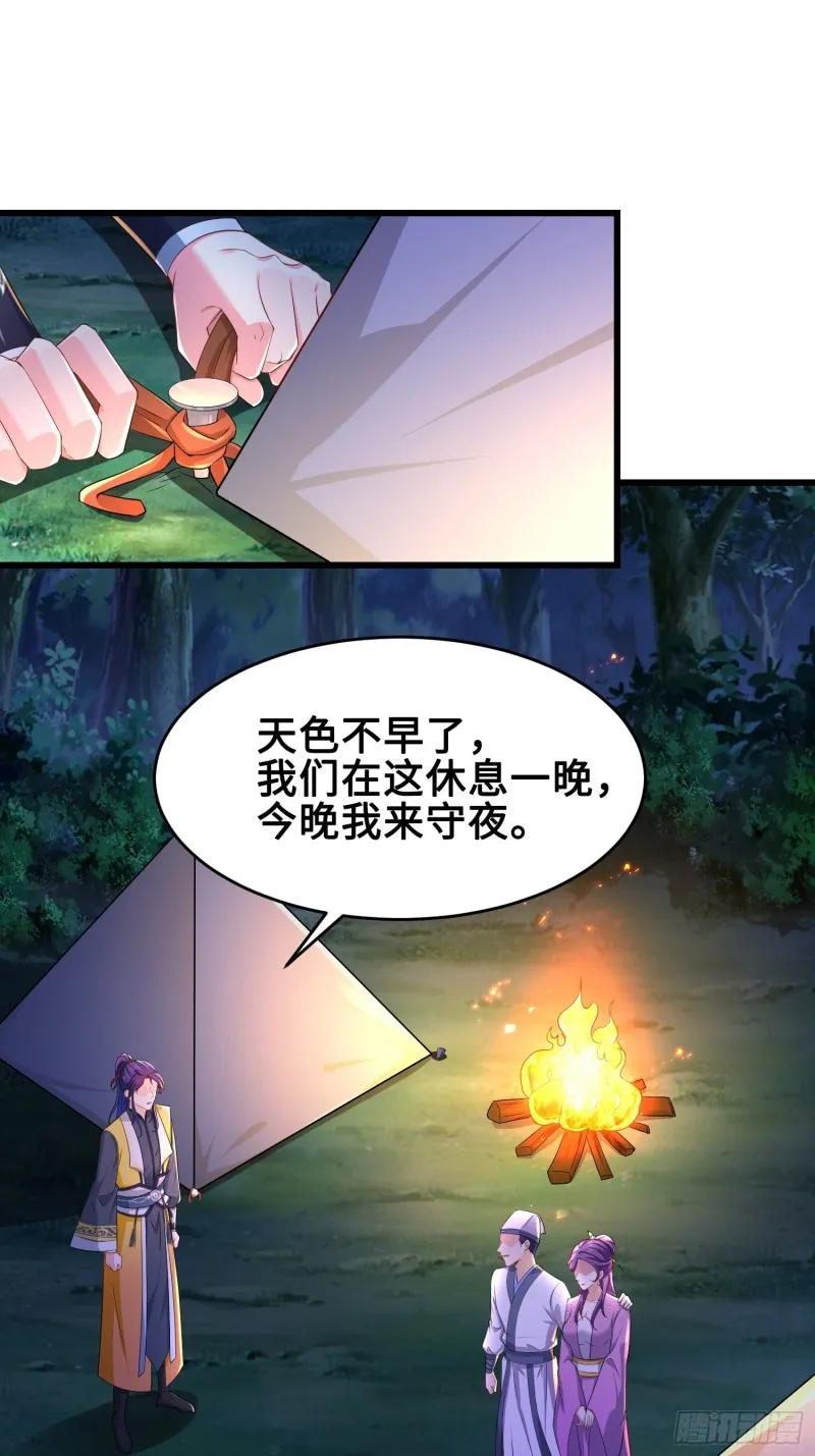 试炼开始 第11页
