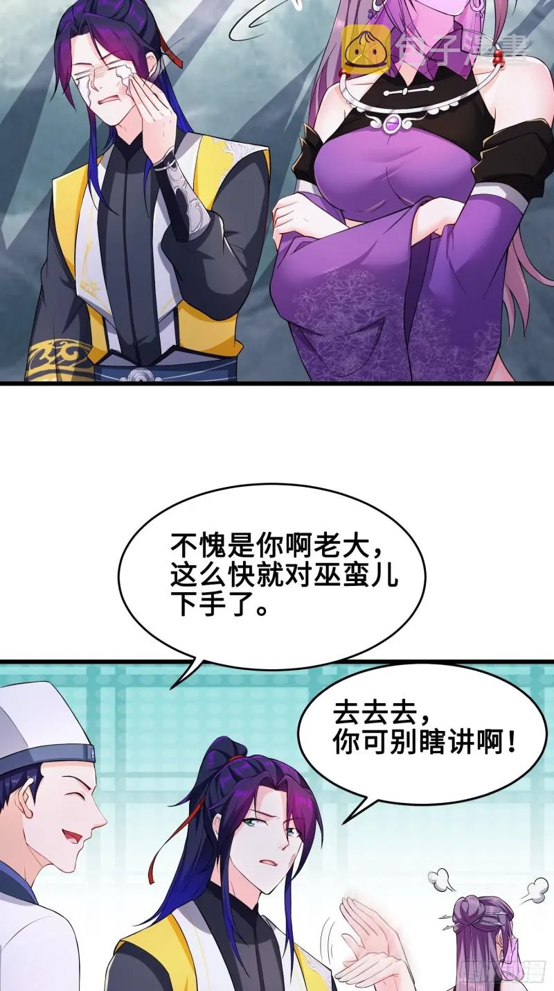 试炼开始 第20页