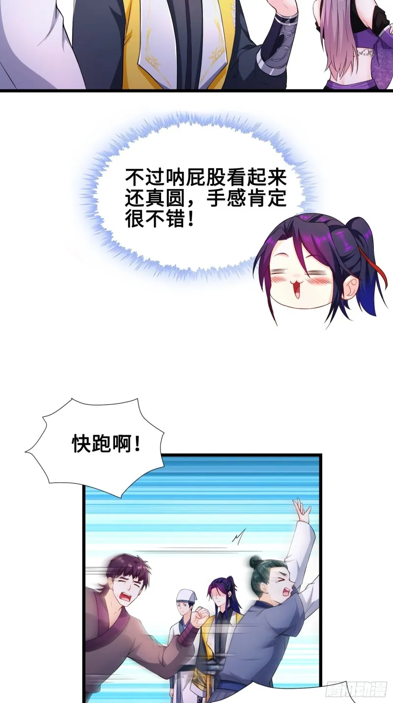 试炼开始 第21页