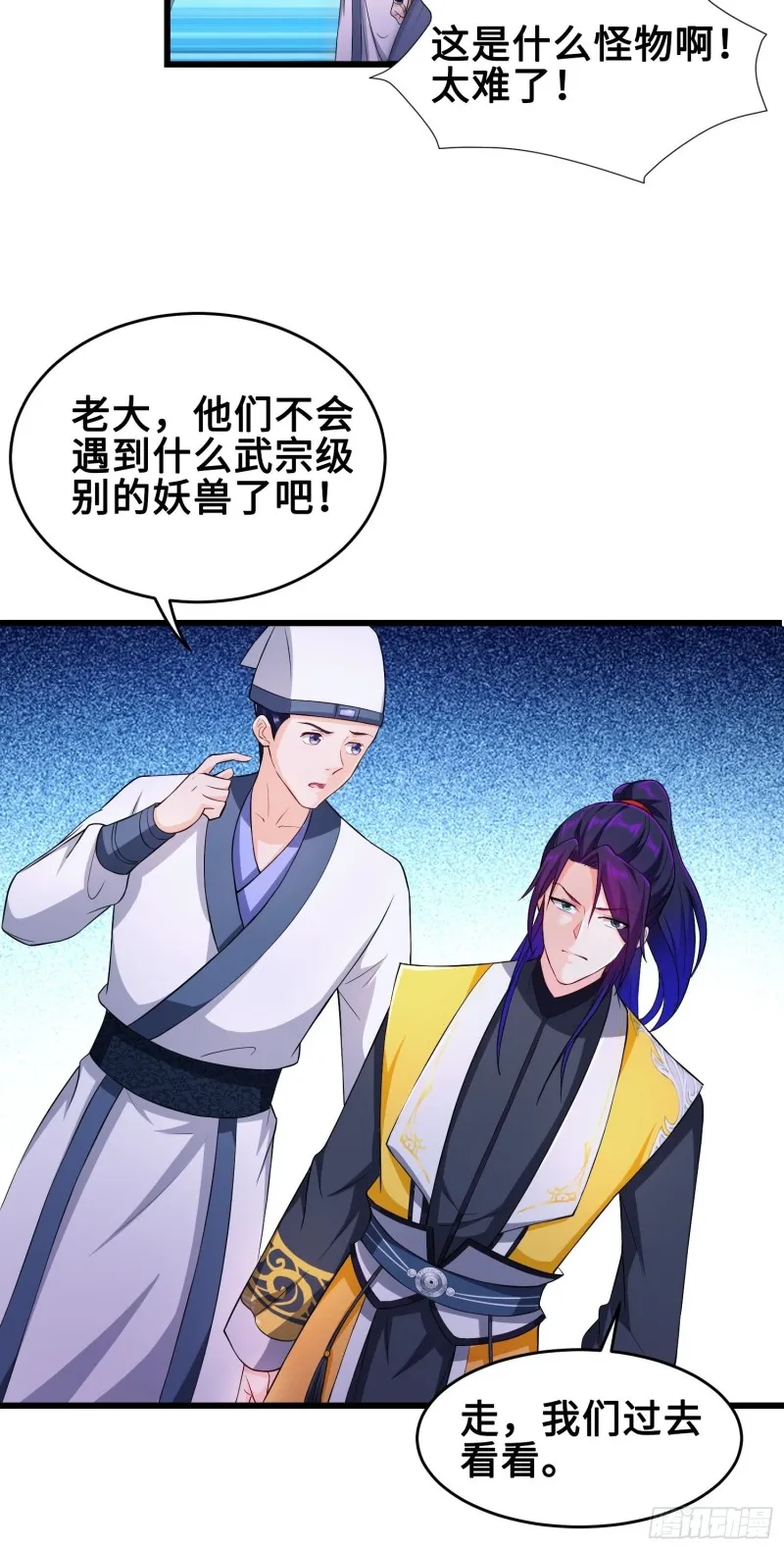试炼开始 第22页