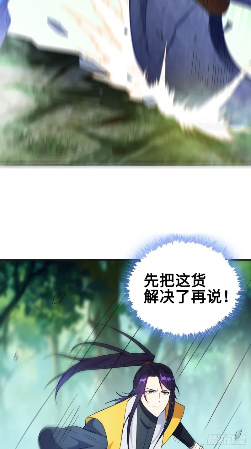 破阵！ 第6页