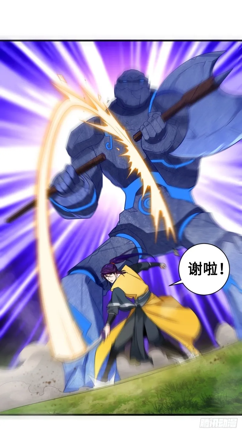 破阵！ 第11页