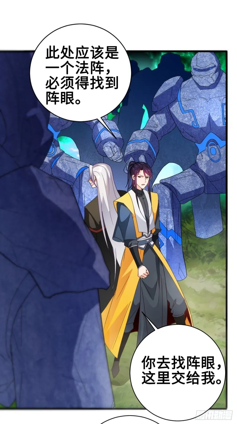 破阵！ 第12页