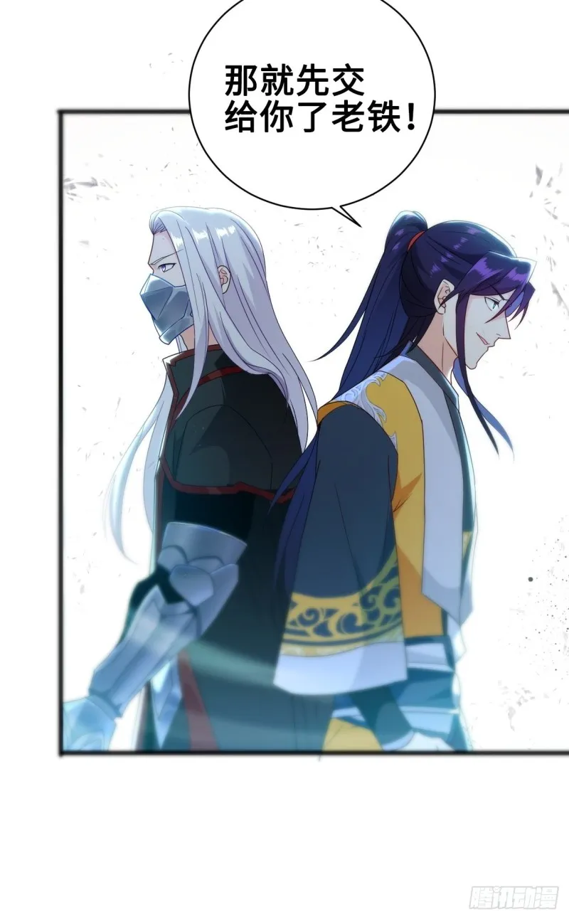 破阵！ 第13页
