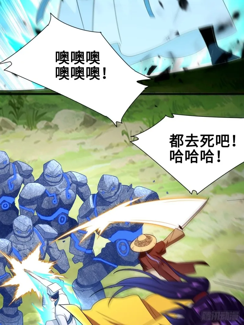 破阵！ 第16页
