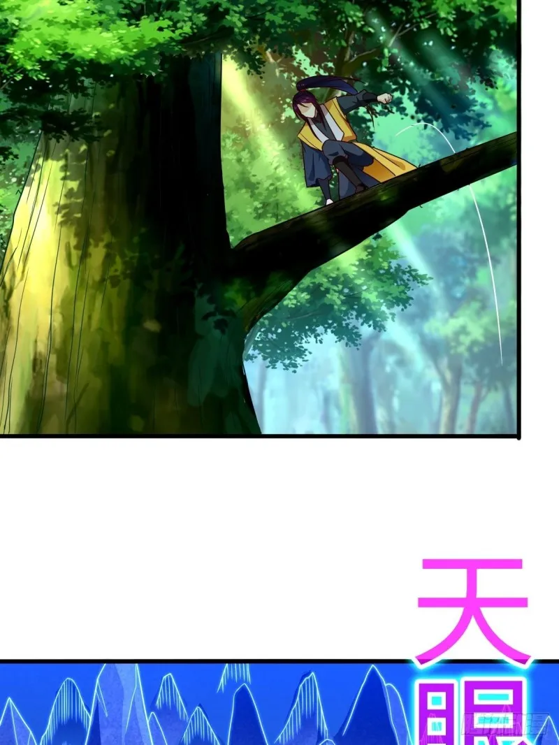 破阵！ 第18页