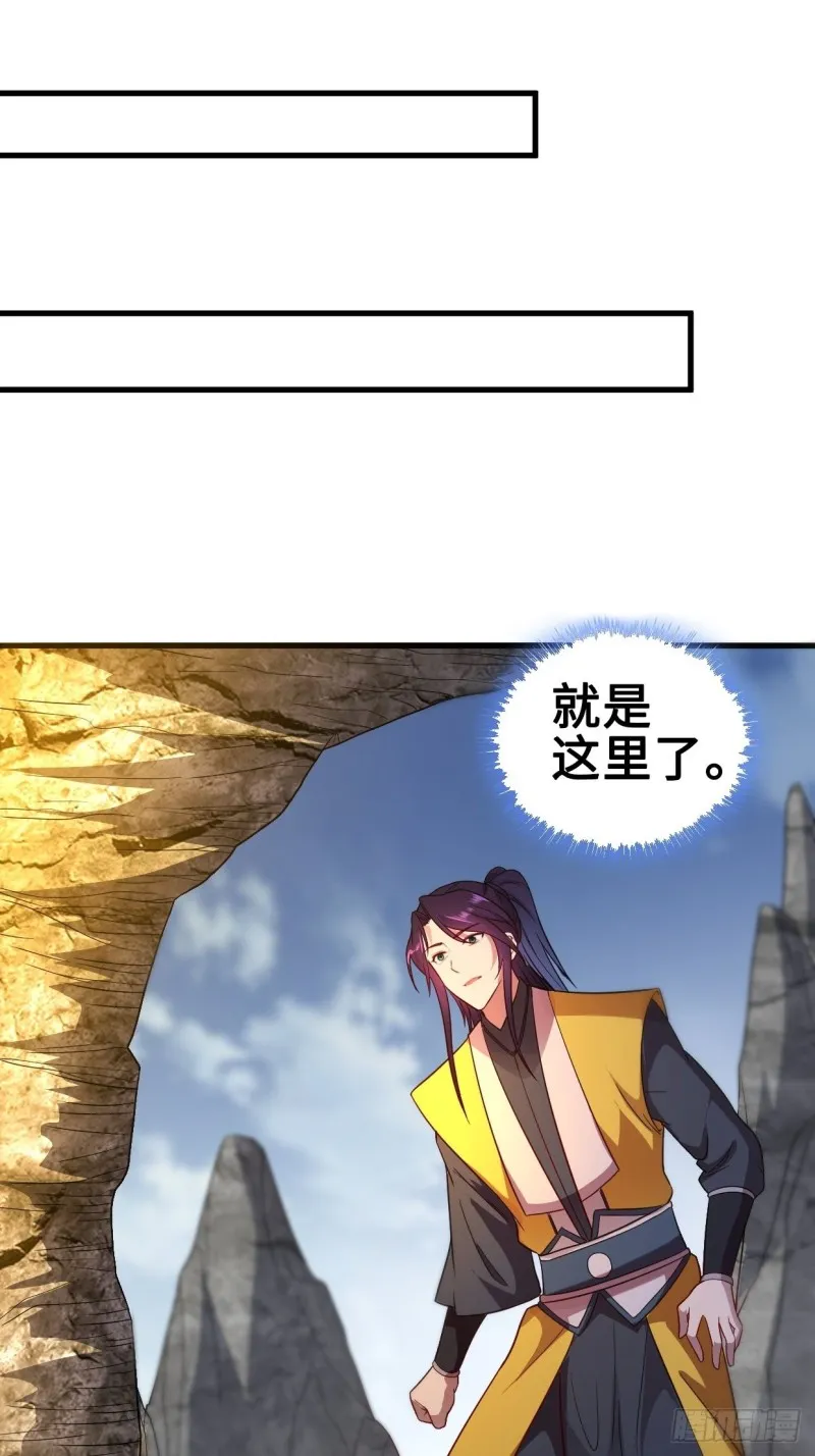 破阵！ 第21页