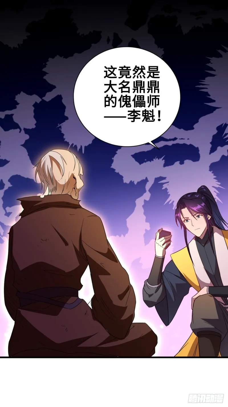 破阵！ 第25页