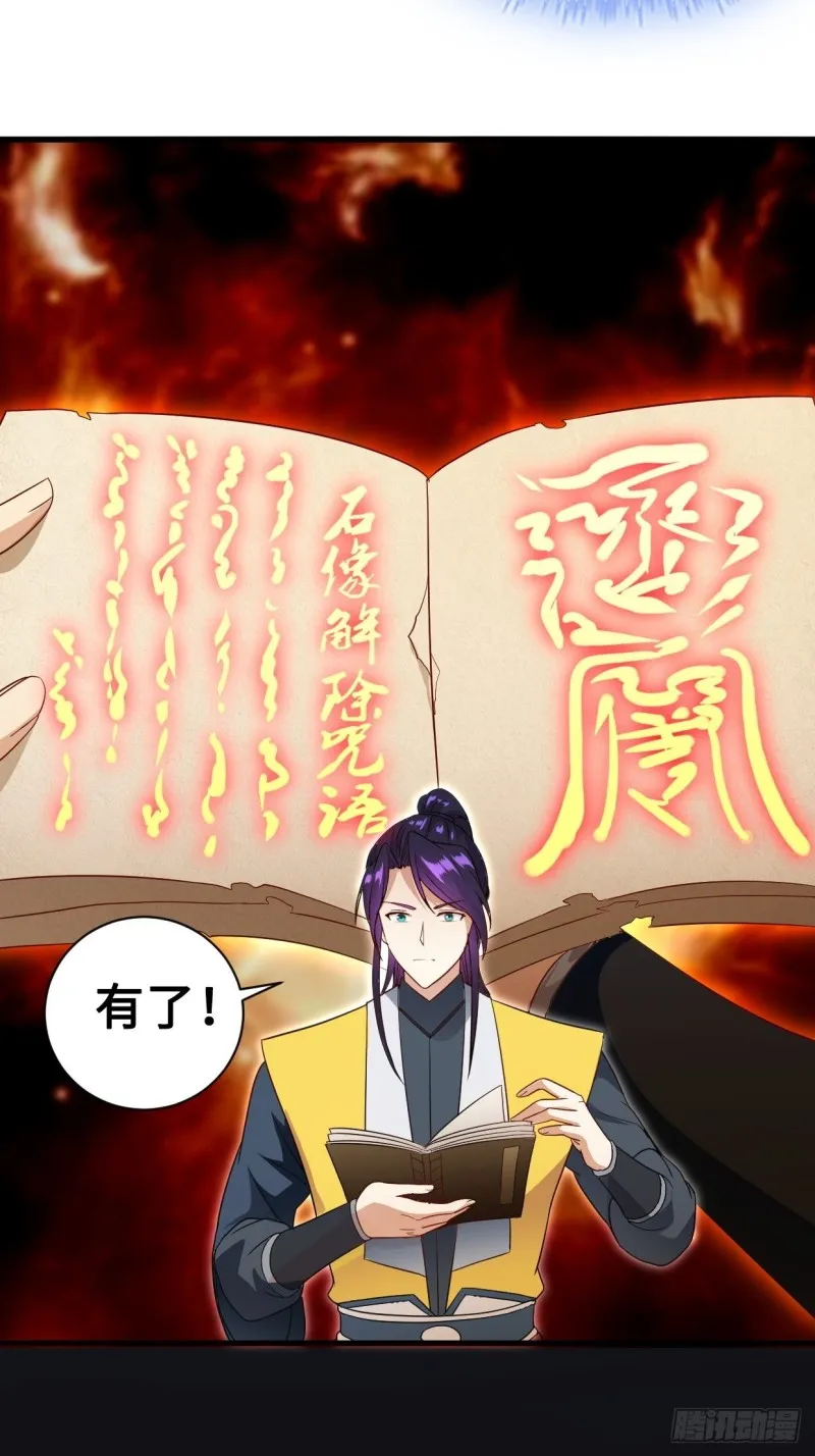 破阵！ 第27页