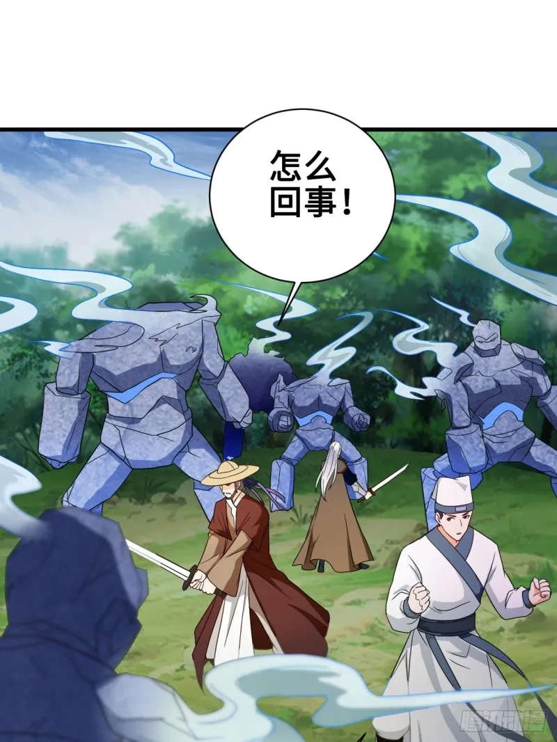 破阵！ 第31页