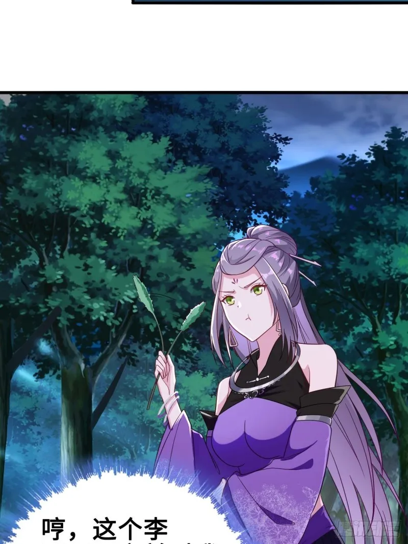 破阵！ 第34页
