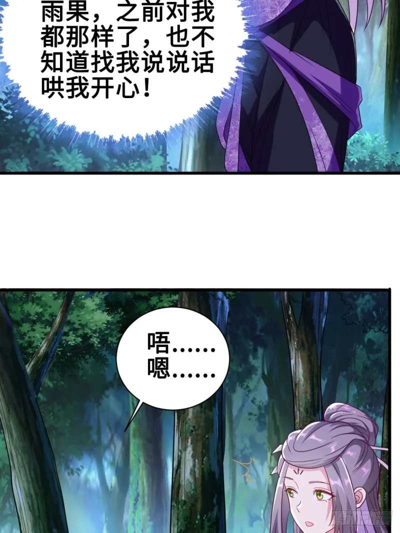 破阵！ 第35页