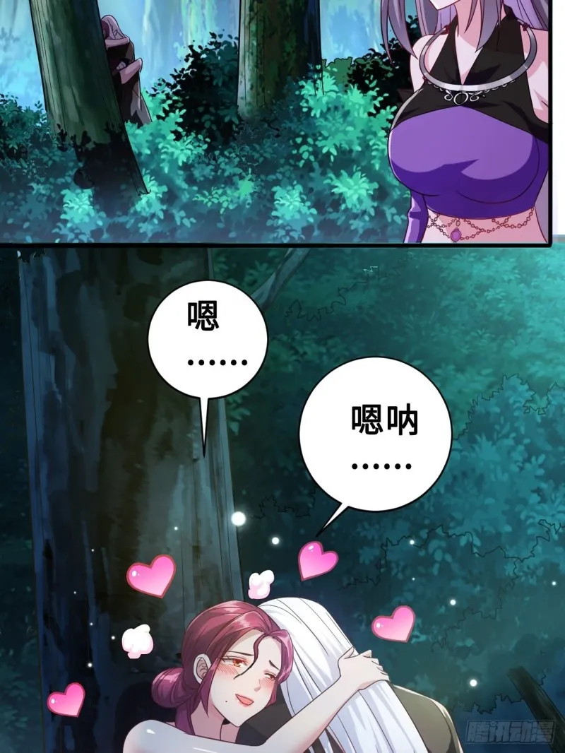 破阵！ 第36页