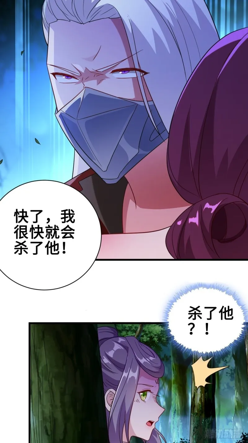 破阵！ 第40页