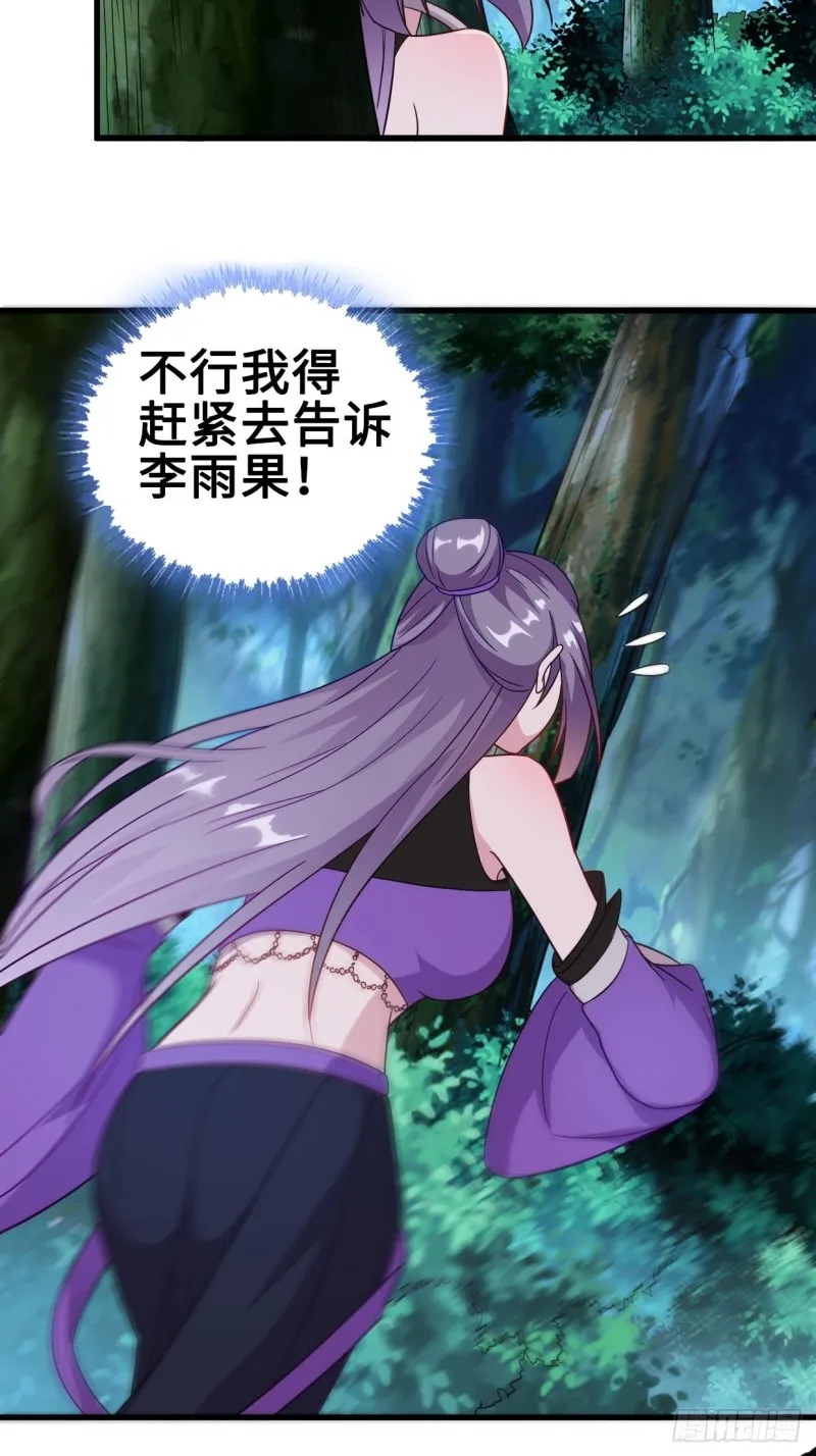 破阵！ 第41页