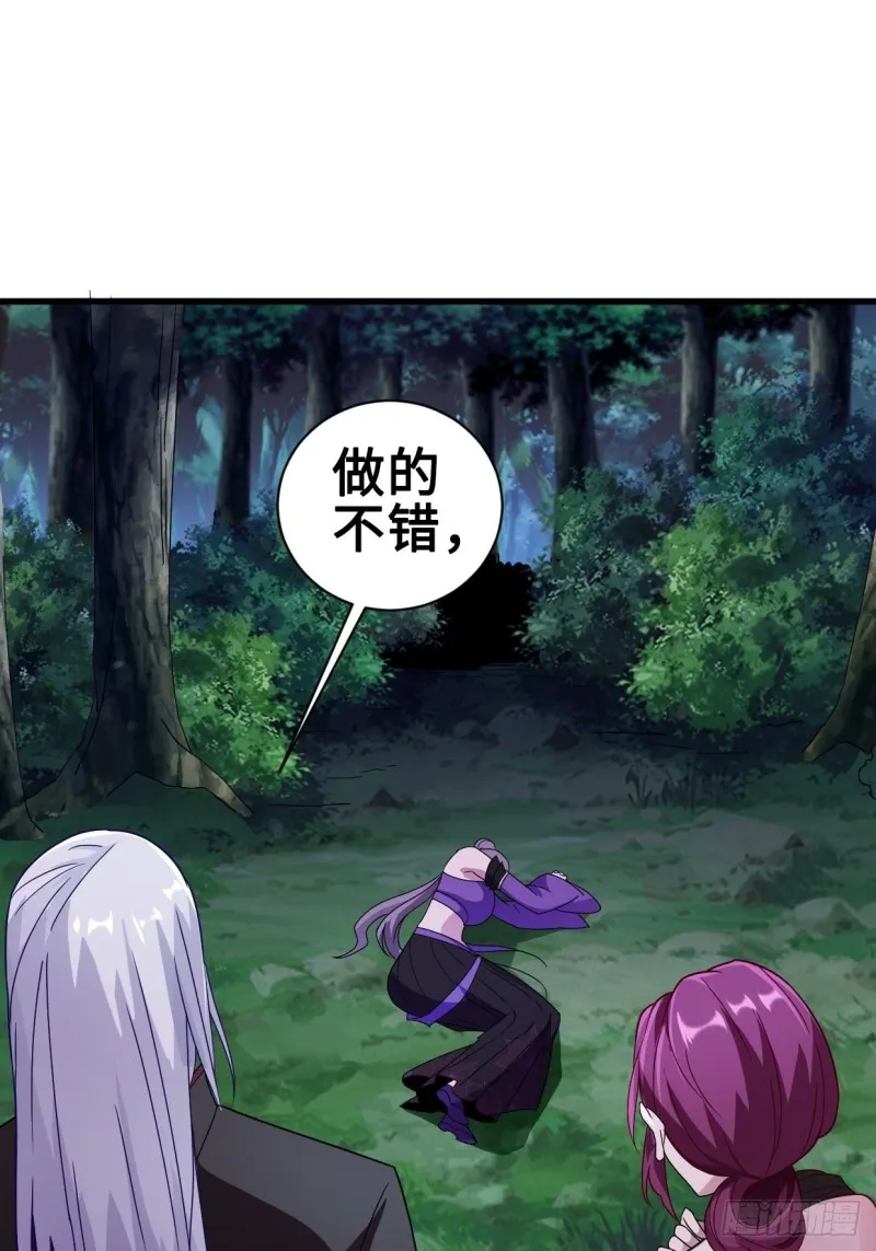 破阵！ 第44页
