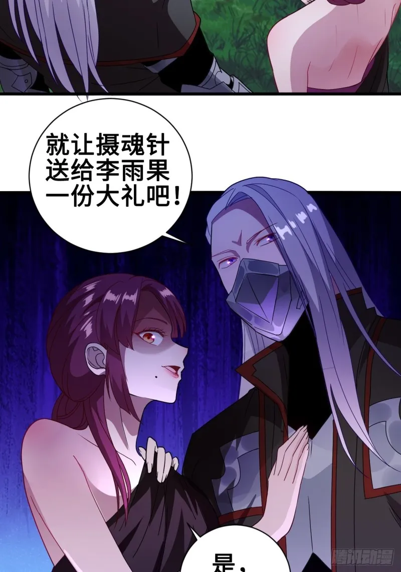 破阵！ 第45页