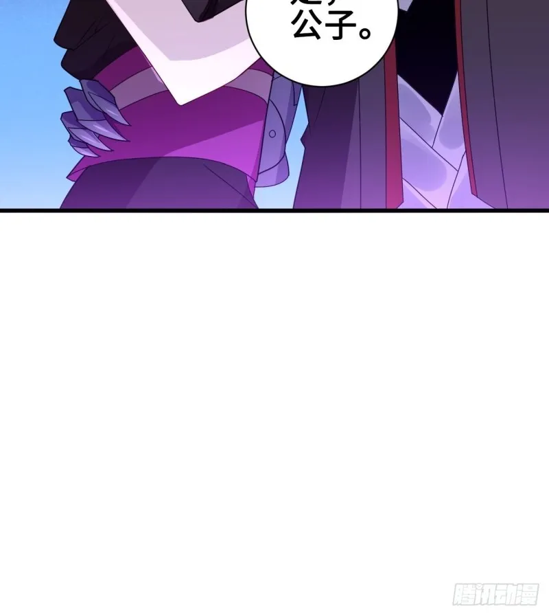 破阵！ 第46页