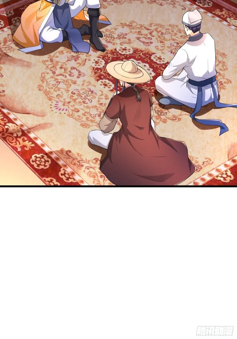 将计就计 第4页