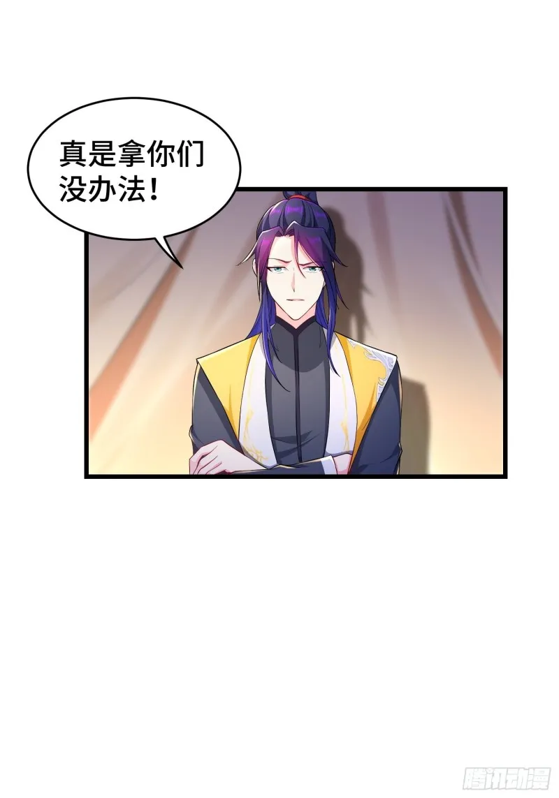 将计就计 第6页