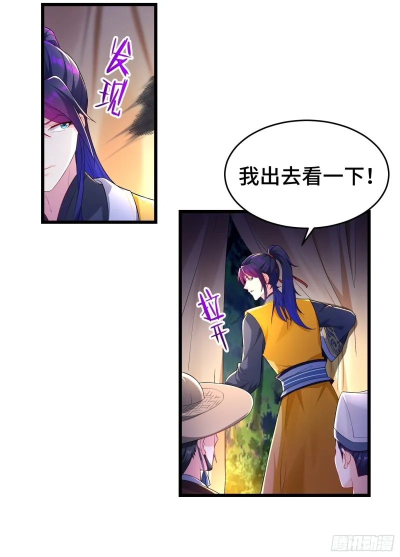 将计就计 第7页