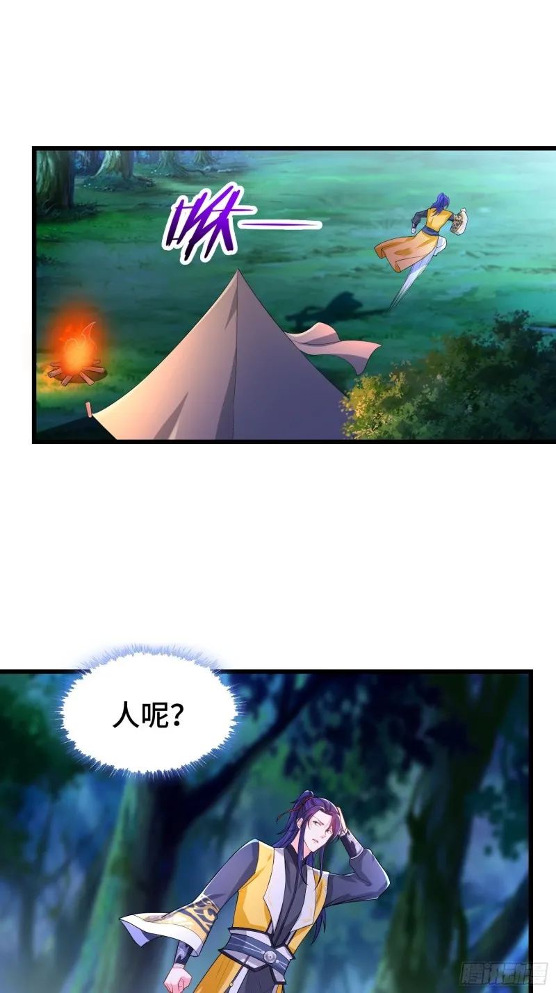 将计就计 第8页