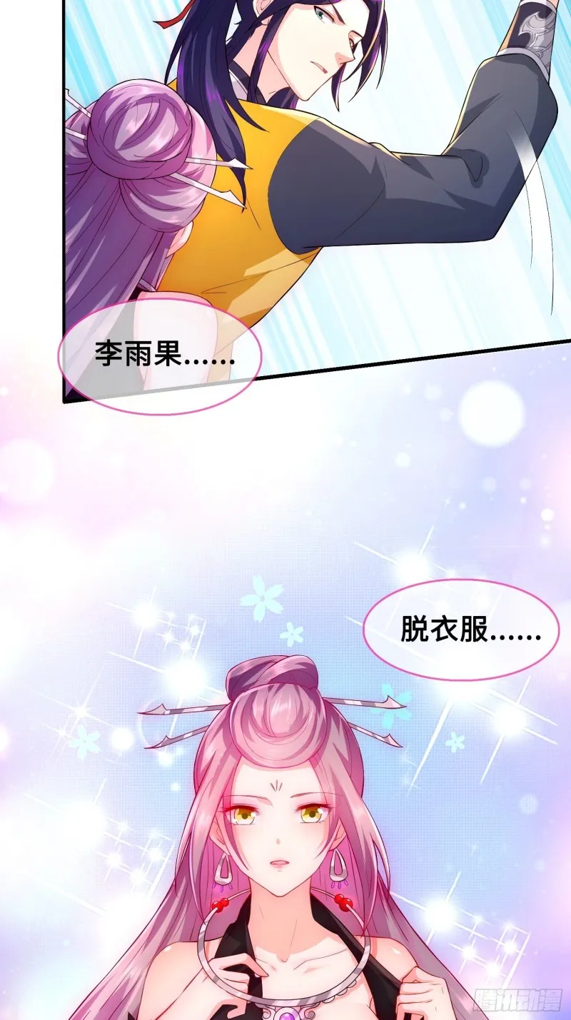 将计就计 第11页