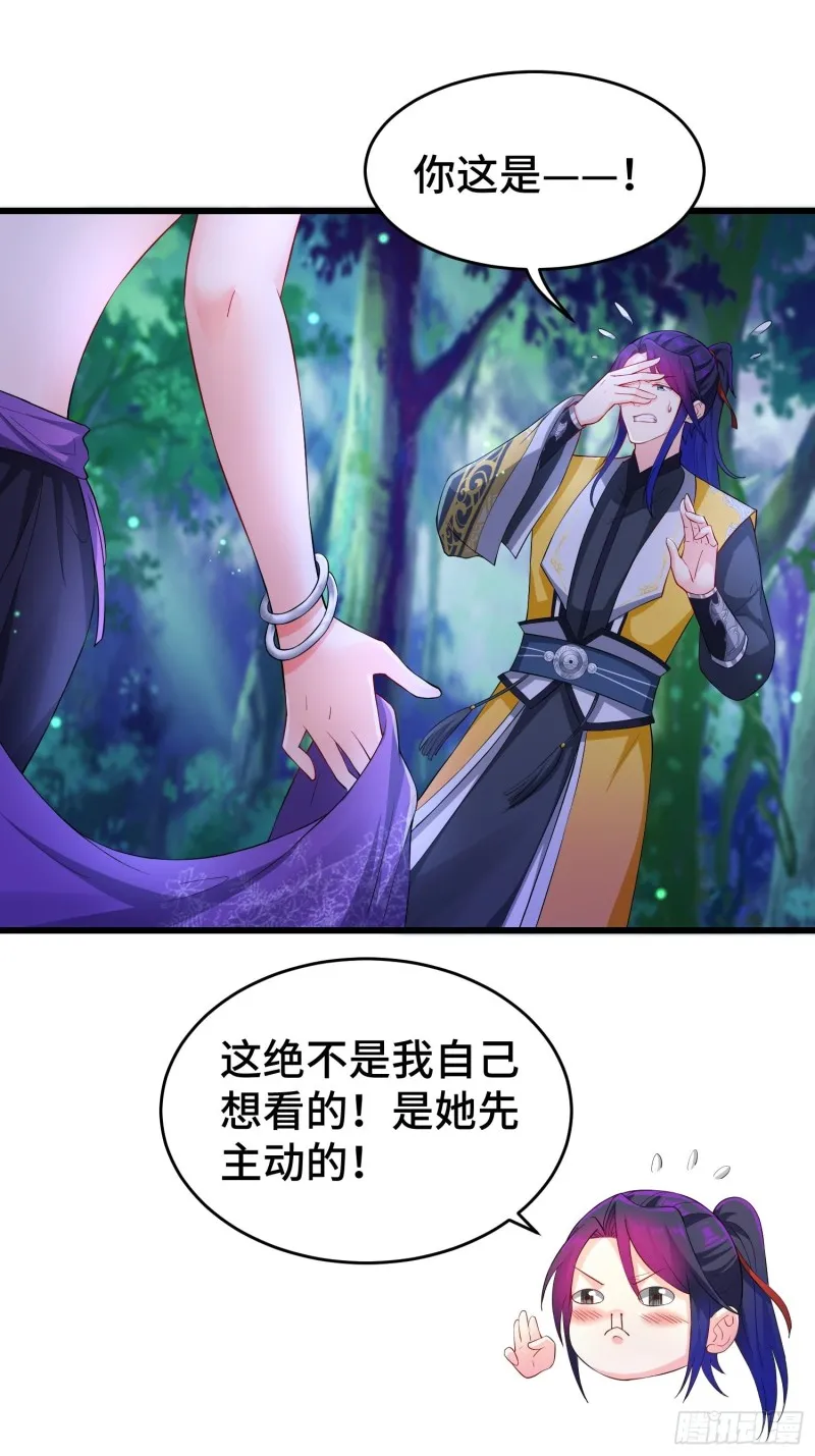 将计就计 第13页