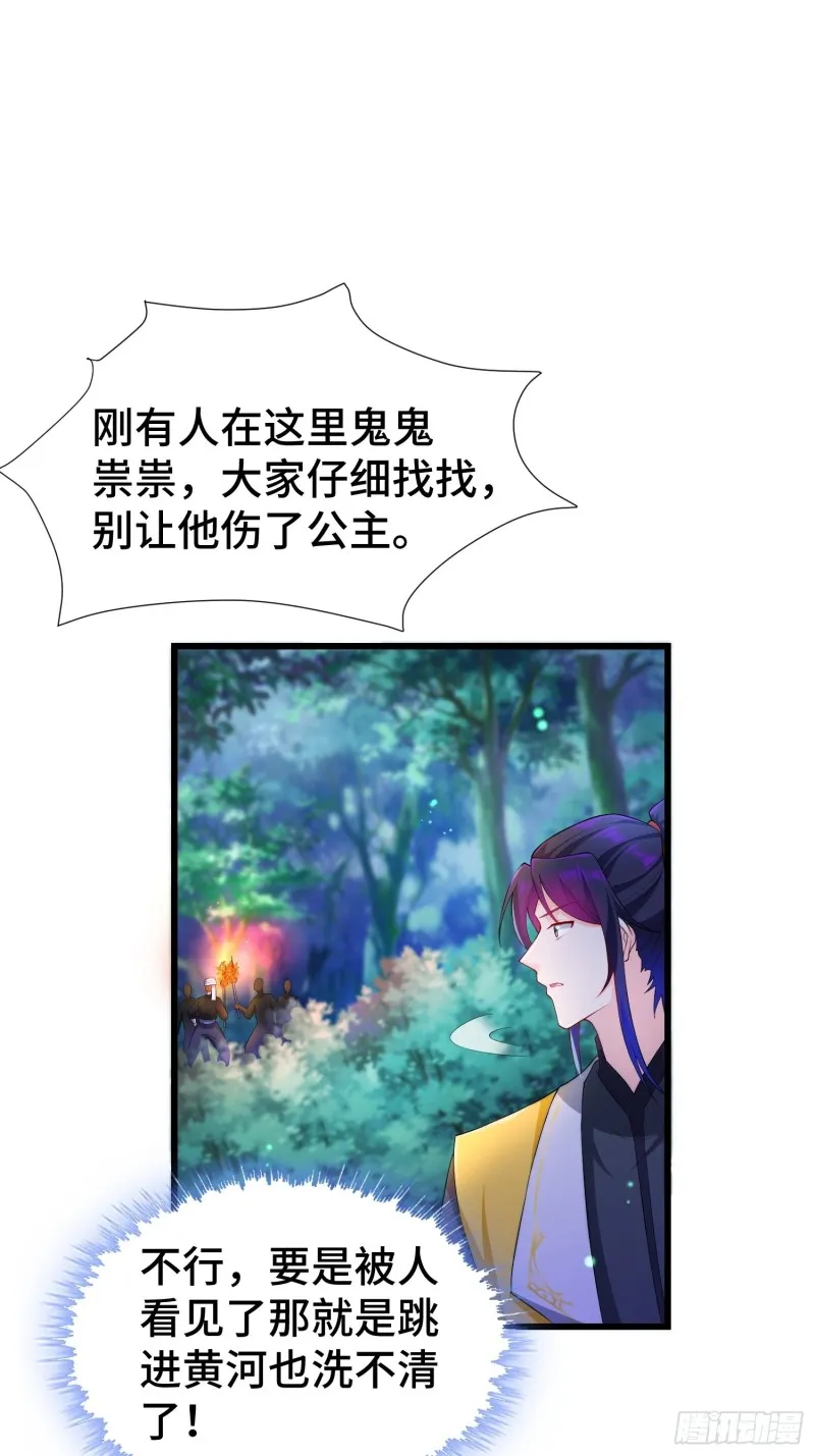 将计就计 第14页