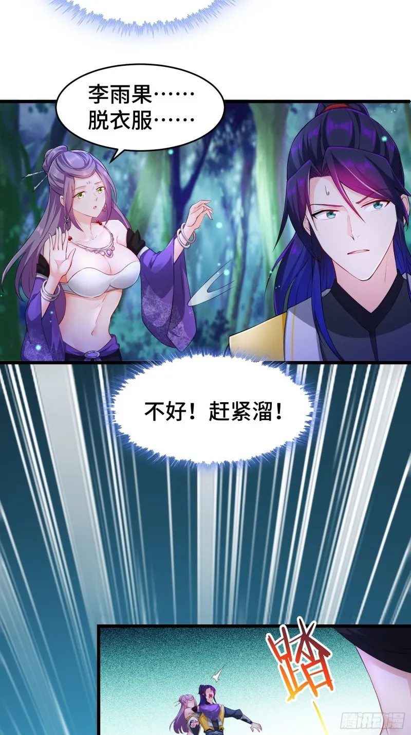 将计就计 第15页