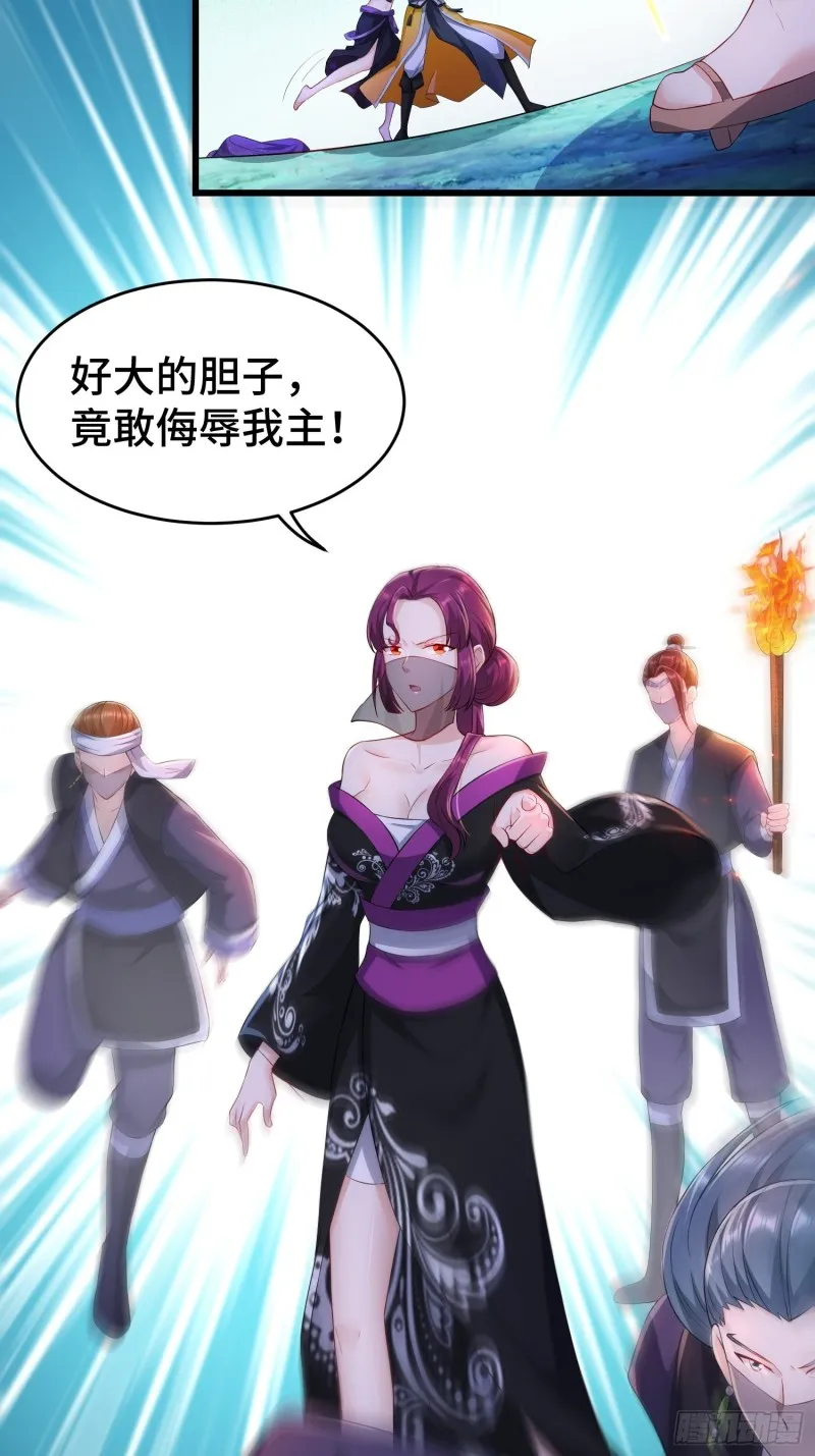 将计就计 第16页