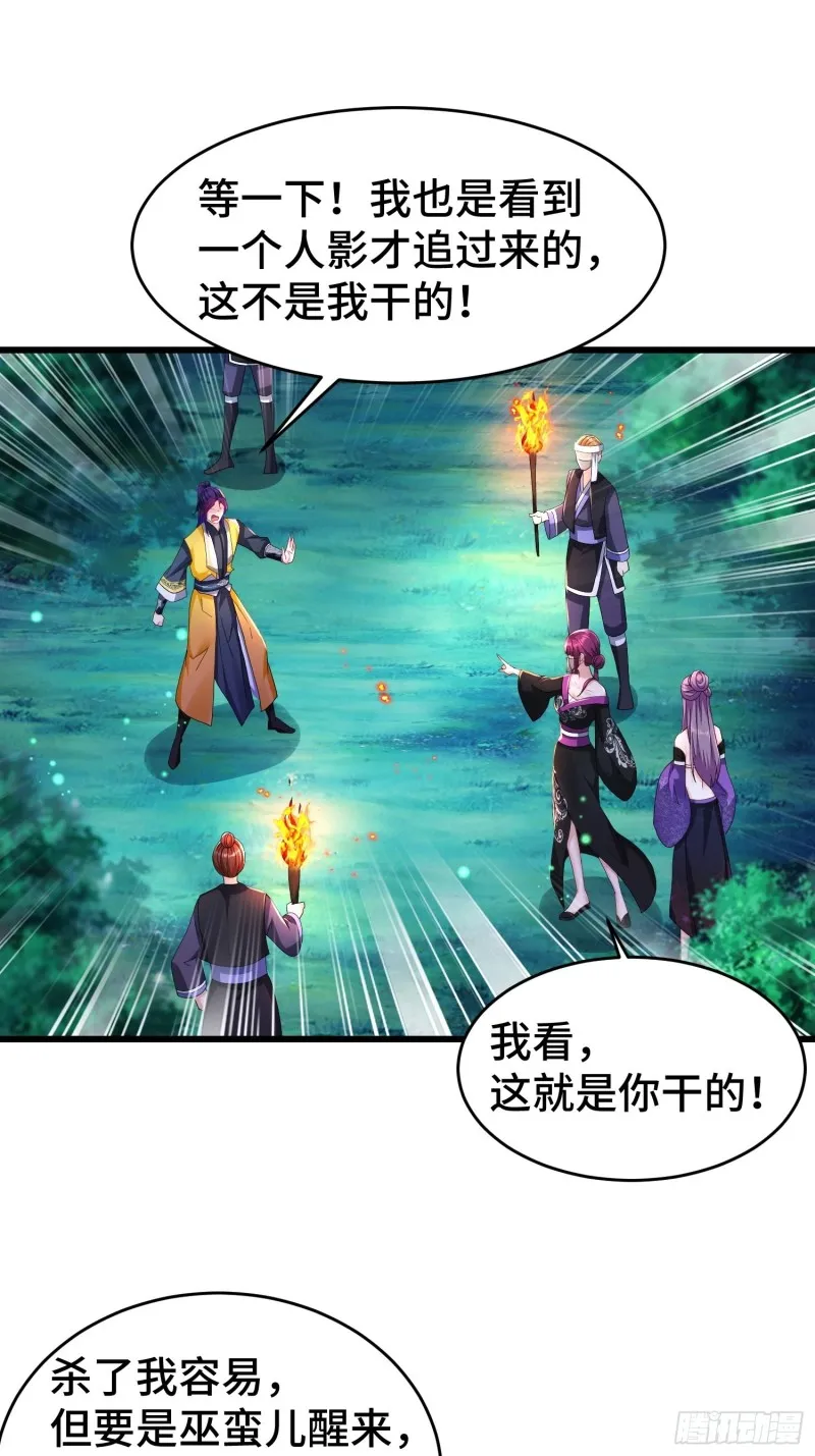 将计就计 第18页