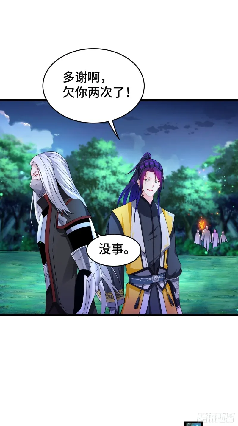将计就计 第22页