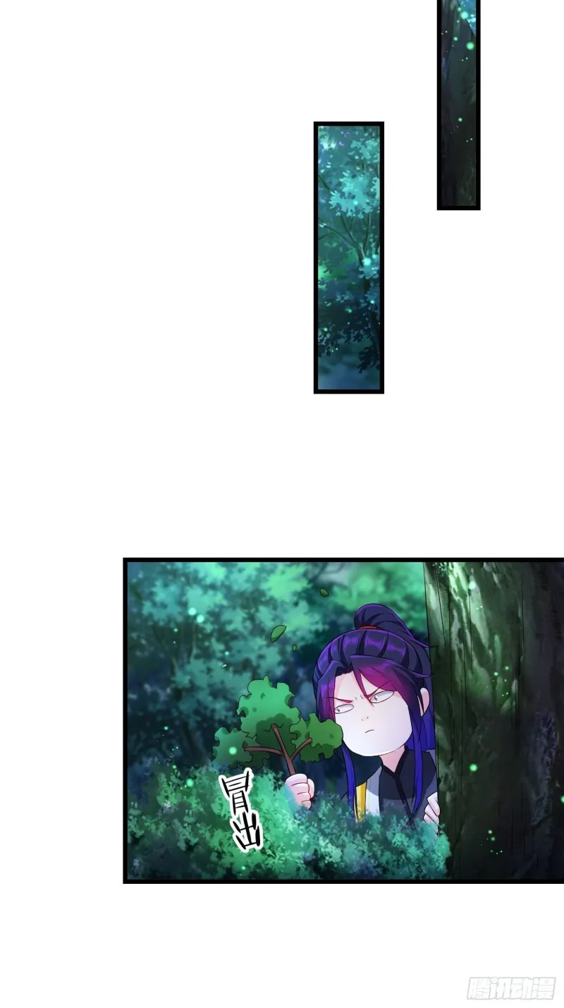 将计就计 第23页