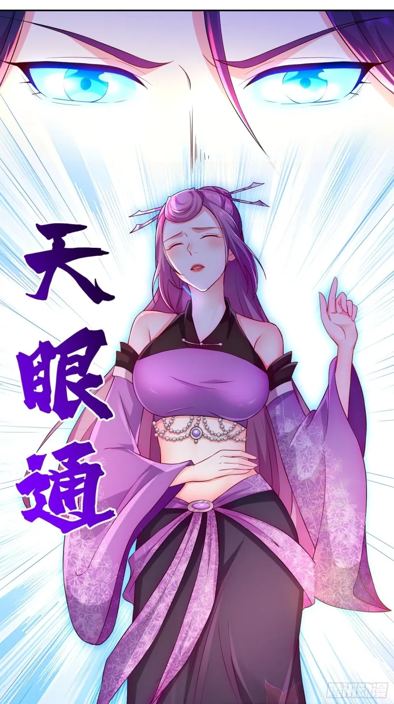 将计就计 第26页