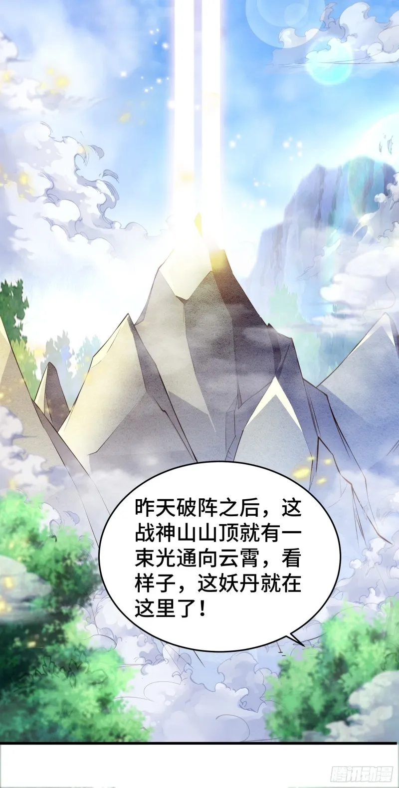 将计就计 第33页
