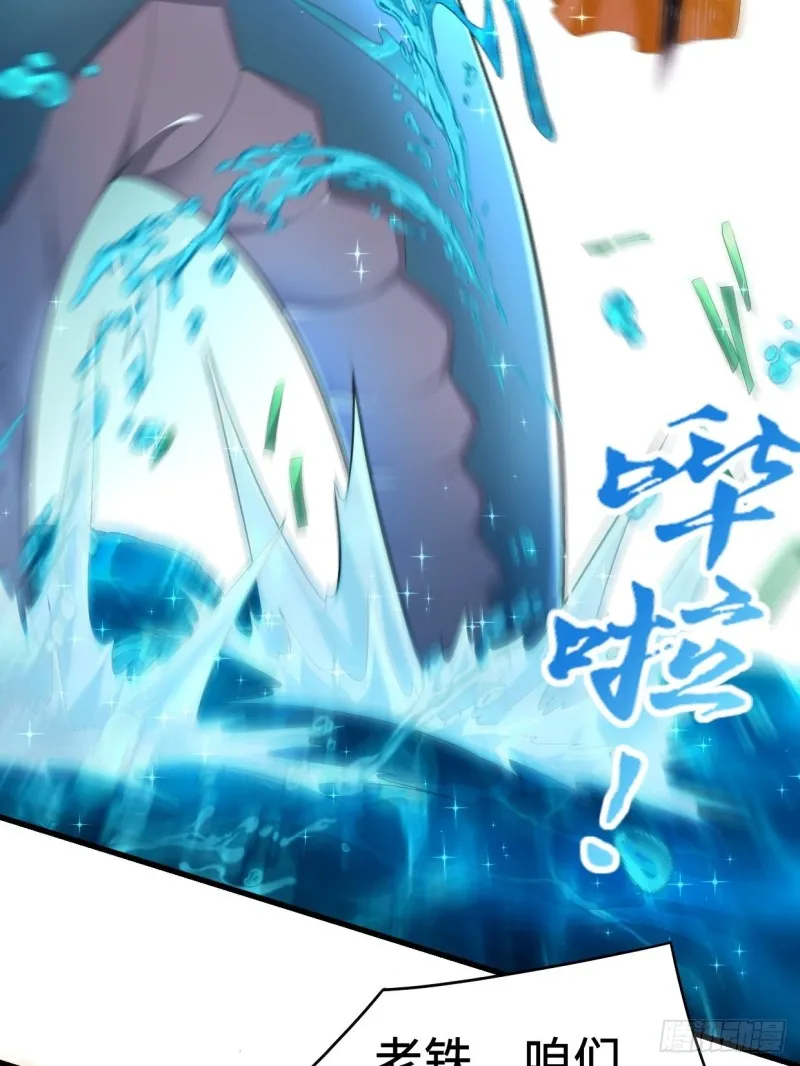 铠甲人的真面目 第8页