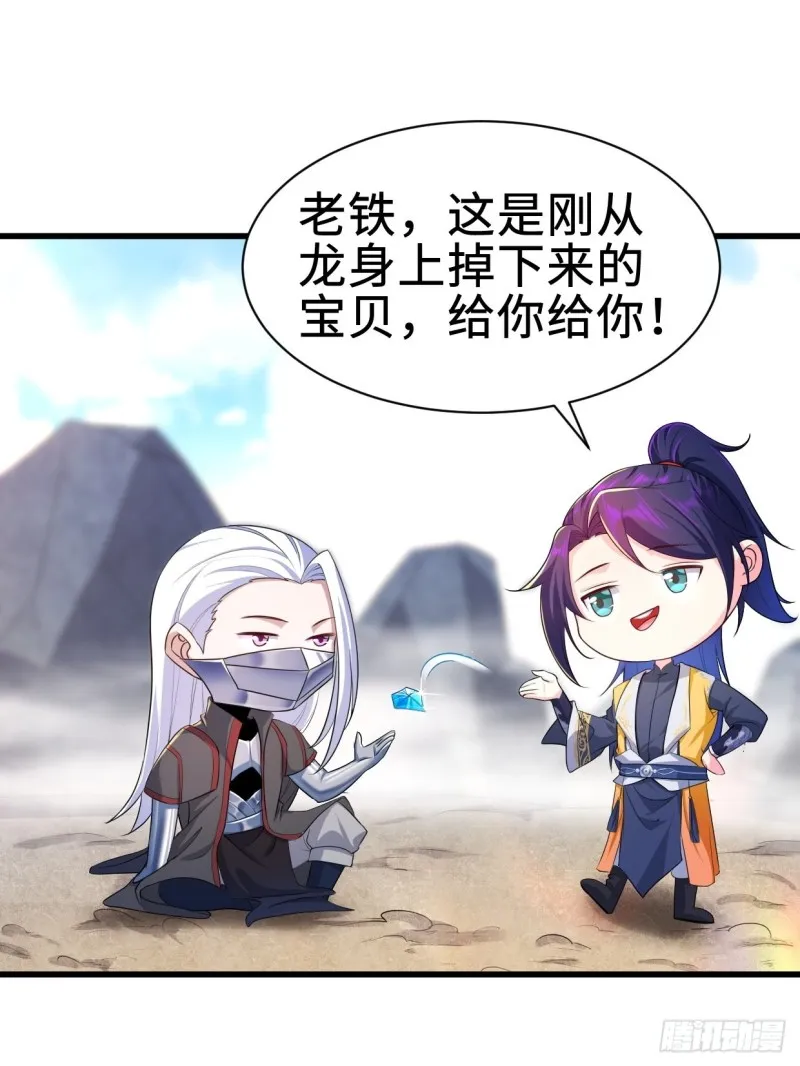 铠甲人的真面目 第16页
