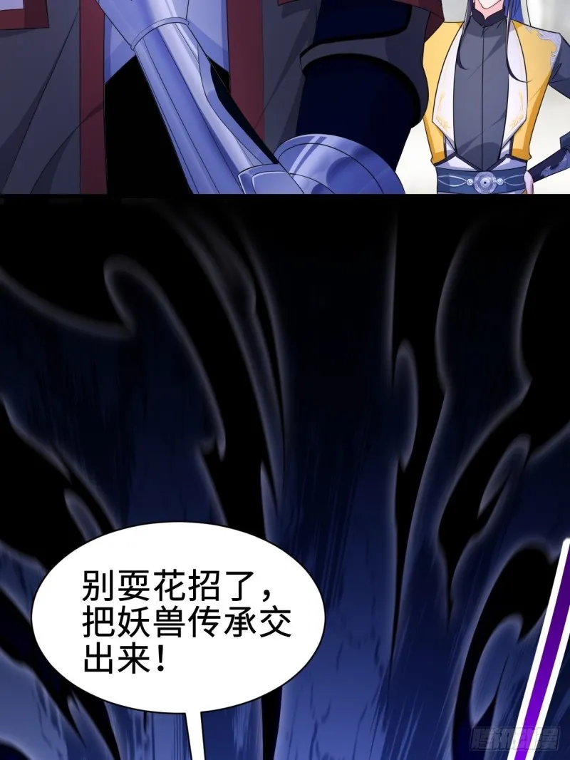 铠甲人的真面目 第18页