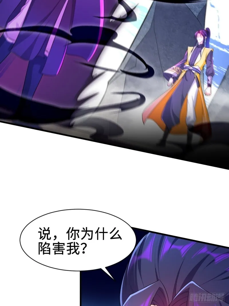 铠甲人的真面目 第20页