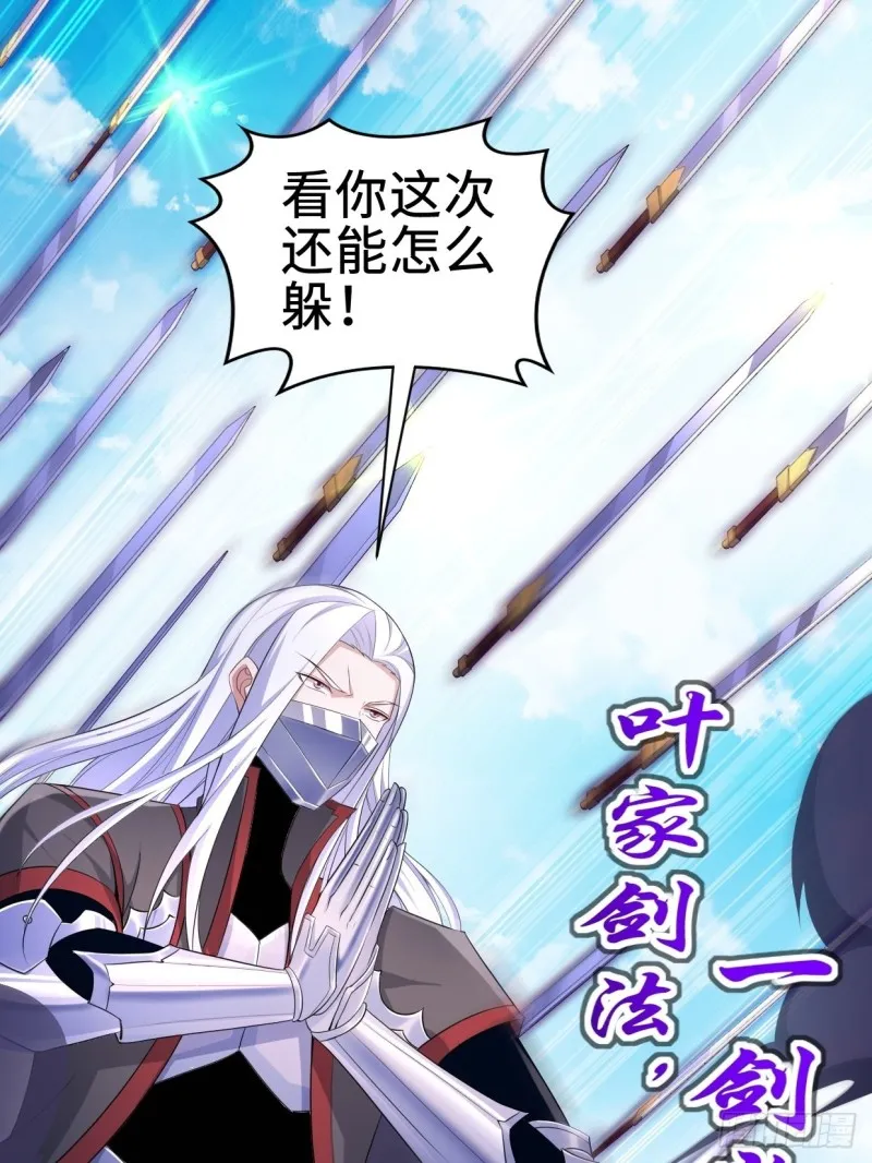铠甲人的真面目 第25页