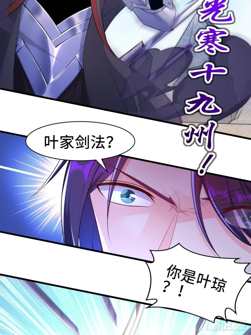 铠甲人的真面目 第26页